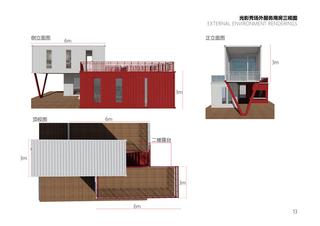 万州长江三桥南桥头樱花渡体育公园公建设计