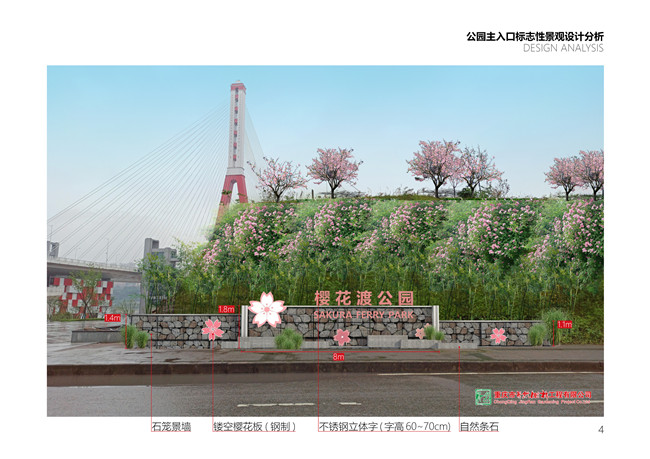 万州樱花渡体育公园多个二次深化设计项目方案